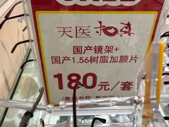 -伊势丹(现代城店)