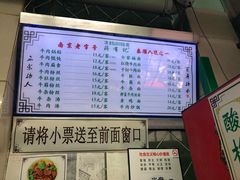 -清真蒋有记(老门东店)