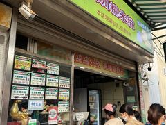 -澳门长洲糯米糍(柯打苏沙街店)