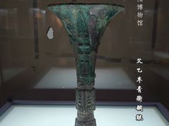 -安阳博物馆