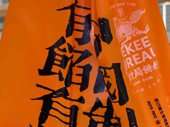 -喜計局·饼行(南湖万达广场店)