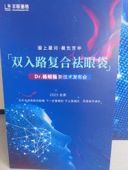 -丰联丽格医疗美容·联合丽格眼整形中心