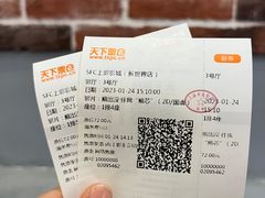 -SFC上影影城(新世界店)