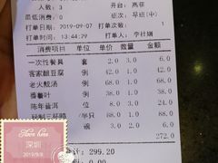 账单-乡村酒家·湖景客家菜(观澜店)