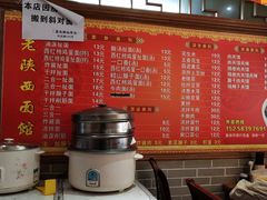 自助取餐区-老陕西面馆(庄市店)