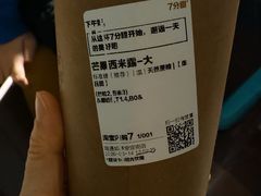 -7分甜(如皋安定街店)