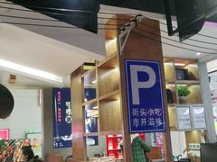 大堂-怪噜范·老贵阳街头名小吃(鸿通城店)