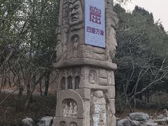 -千佛山风景名胜区