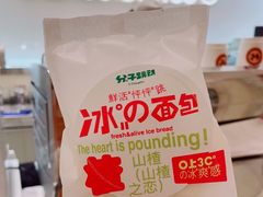 -分子跳动鲜活面包(五一大道店)