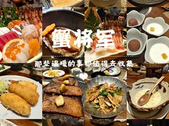-蟹将军日本料理(中南路店)
