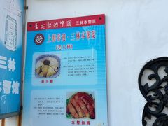 -三林塘老街