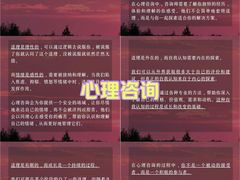-壹点灵·心理咨询中心(中山公园店)