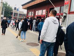 -秋栗香(地安门店)