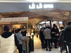 门面-LELECHA乐乐茶(上海五角场万达广场店)