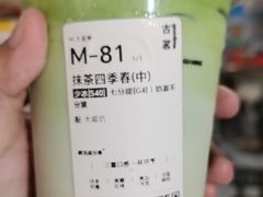 -古茗(洛阳宝龙广场店)