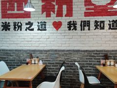 用餐区-西粉堂新疆米粉(朝外店)