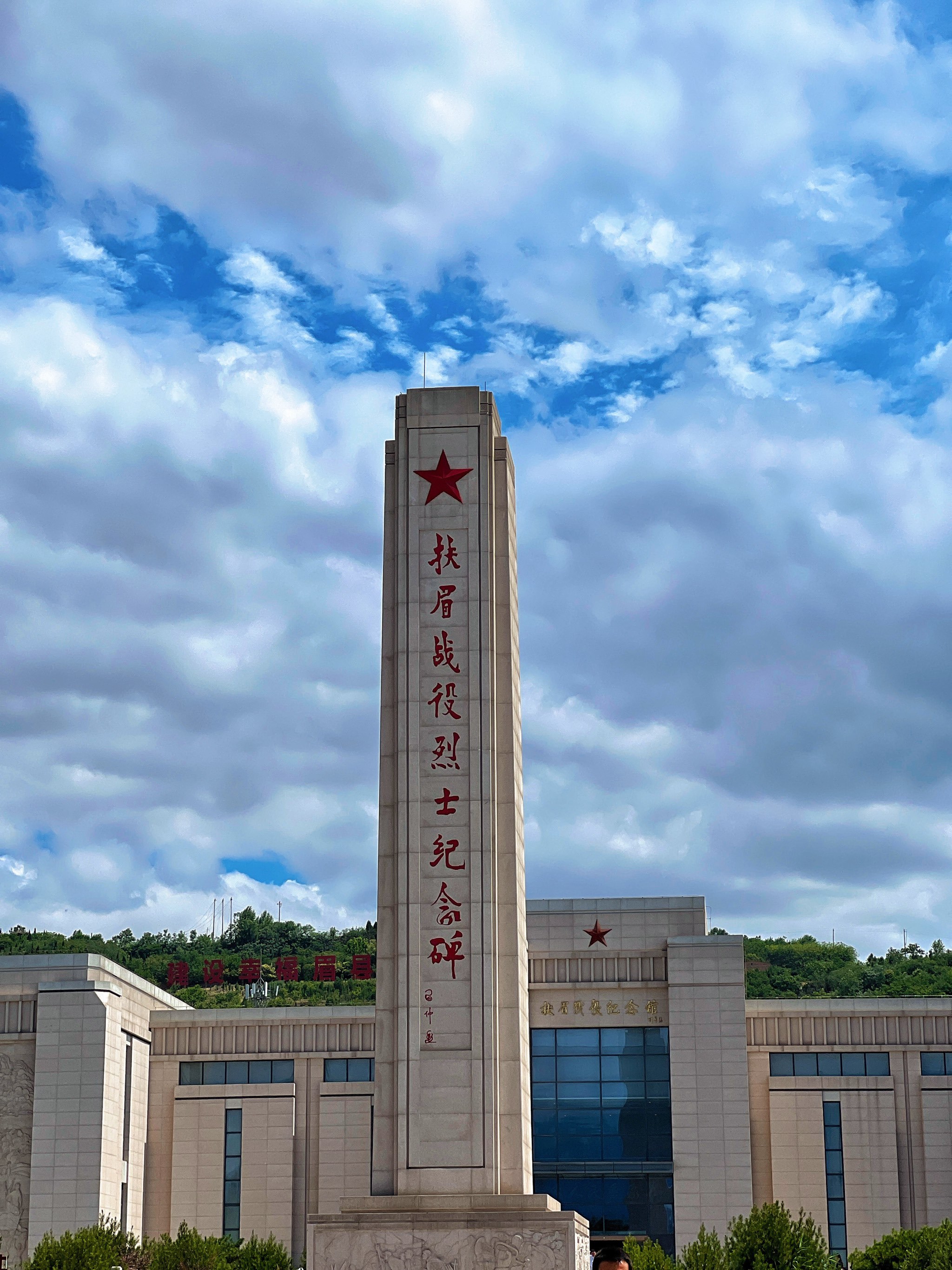 历史的印记在扶眉