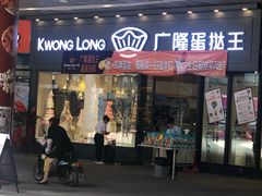 门面-MANFEN聚满分西点(远洋大信店)