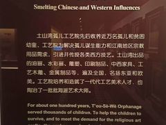 -土山湾博物馆