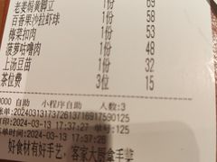 -话梅·客家小厨(东门店)