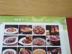 -鸭天下·川菜·家宴(铂金时代店)