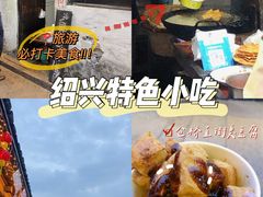 -仓桥直街臭豆腐