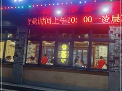 门面-老瓦房(六堰店)