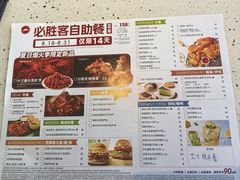 -必胜客(海滨店)