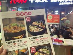 -六味牛杂煲·斋菜煲(桫椤湾店)