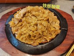 铁板酸菜-小两口锦州烧烤·脆皮油边(依云北郡店)