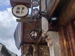 -逢源酒楼(东大街店)