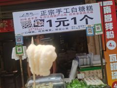 -老南昌白糖糕(大士院店)