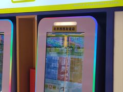 -风云再起游乐汇(北京西单西西友谊店)