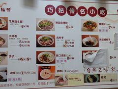 -巧姑传
