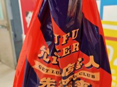 -福福饼店·金牌酥皮菠萝包(白丽生活广场店)