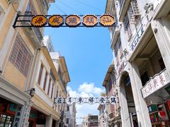 -汕头市小公园