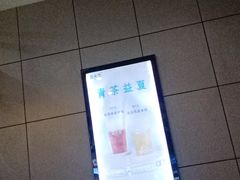 -益禾堂(鹭江店)