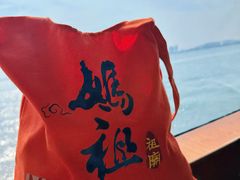 -湄洲岛