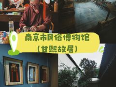 -南京市民俗博物馆(甘熙故居)