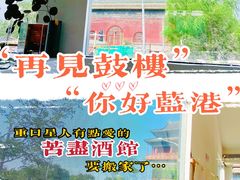-苦尽酒馆·川菜(鼓楼店)