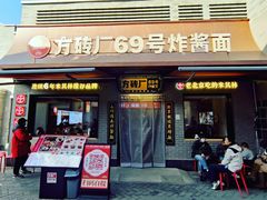 -龙湖星悦荟(颐和店)