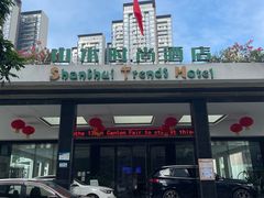 -山水时尚酒店(广州黄埔东路大沙东地铁站店)