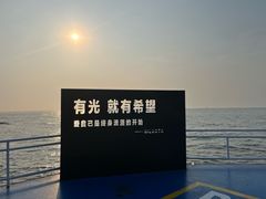 -北戴河碧螺塔海上酒吧公园