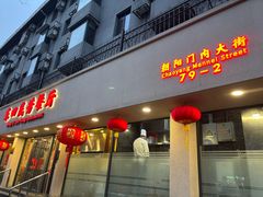 -东四民芳餐厅(朝阳门店)