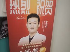-维乐口腔·埃齐门诊(静安店)
