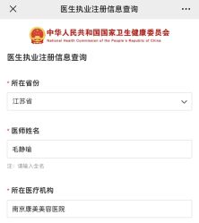 -南京康美美容医院·旗舰店