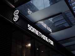 -Something For(中洲湾店)