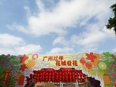-海心沙亚运公园