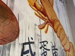 -龙虾风暴(松江店)