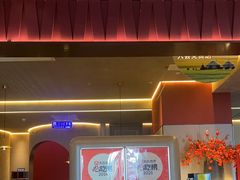 -额尔敦传统涮(体育场店)